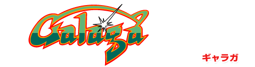 Galaga ����饬