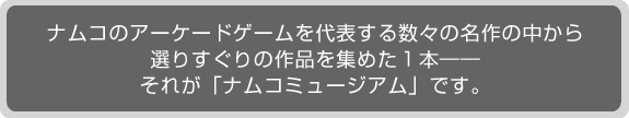 ほぼ新品　ナムコミュージアム　VOL2 限定品　VOL1付 Amazon.co.jp: 摩動核 MNZ-02 四神 北方戦士 可動 2024新