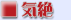 �C��