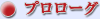 �v�����[�O