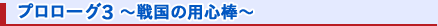 �v�����[�O3 �`�퍑�̗p�S�_�`