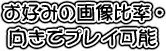 ߤβΨǥץ쥤ǽ