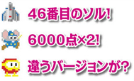 46ܤΥ롪 60002 㤦С󤬡