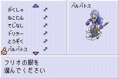 Gba なりきりダンジョン3