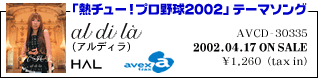 �w�M�`���[�I�v���싅2002�x�e�[�}�\���O �uH��L al di la�v�i�A���f�B�[���j2002.4.17 ON SALE AVCD-30335 \1,260 (tax included)