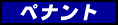 yig