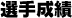 I萬