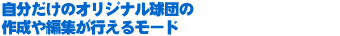 ̃IWic̍쐬ҏWs郂[h
