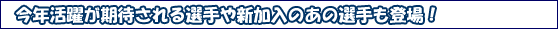 ���N���􂪊��҂����I���V�����̂��̑I����o��I