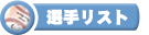 �I�胊�X�g