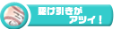 �삯�������A�c�C�I