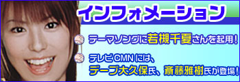 �C���t�H���[�V����