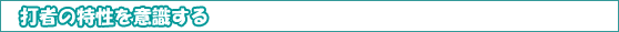 Ŏ҂̓ӎ