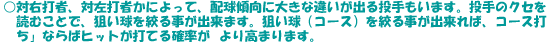 ΉEŎҁA΍Ŏ҂ɂāAzXɑ傫ȈႢo铊܂B̃NZǂނƂŁA_i鎖o܂B_iR[Xji鎖o΁AuR[XłvȂ΃qbgłĂm荂܂܂B