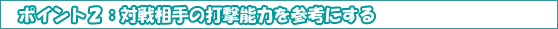|CgQFΐ푊̑Ō\͂Qlɂ