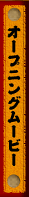 I[vjO[r[