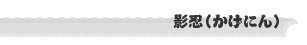  eE(ɂ)
