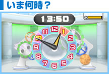 いま何時？
