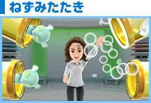 ねずみたたき