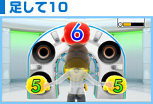 足して10