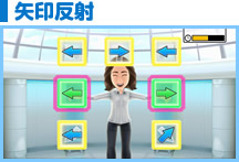 矢印反射