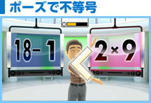 ポーズ記憶