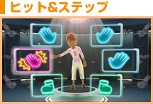 ヒット＆ステップ