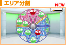 エリア分割
