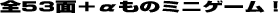 S53ʁ{̃~jQ[I