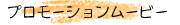 ץ⡼ࡼӡ