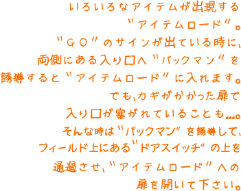 ���낢��ȃA�C�e�����o������g�A�C�e�����[�h�h�B�g�f�n�h�̃T�C�����o�Ă��鎞�ɁA�����ɂ��������ցg�p�b�N�}���h��U������Ɓg�A�C�e�����[�h�h�ɓ���܂��B�ł��A�J�M�������������œ�������ǂ���Ă��邱�Ƃ�...�B����Ȏ��́A�t�B�[���h��ɂ���g�J�M�h�̃}�[�N�̏���g�p�b�N�}���h�ɒʉ߂����A�g�A�C�e�����[�h�h�ւ̔����J���ĉ������B