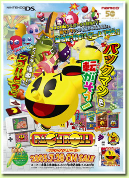PAC'N ROLL | おはなし | バンダイナムコゲームス公式サイト