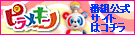 番組公式サイトはこちら