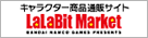 キャラクター商品通販サイト LaLaBit Market