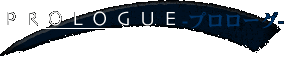 PROLOGUE�@-�v�����[�O-