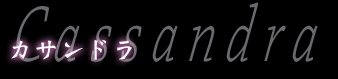 ɥ Cassandra