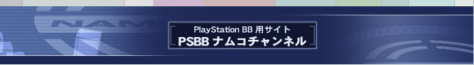 PlayStation �T�C�g PSBB�i���R�`�����l��