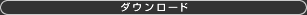 Q[VE2003oW݃TCg _E[hy[W
