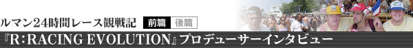 }24ԃ[XϐLiOсjw R:RACING EVOLUTION xvf[T[C^r[