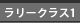 Rally1