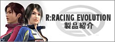 R : RACING EVOLUTIONʾҲ