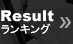 Result 󥭥