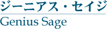 ˥ (Genius Sage)