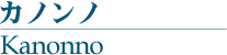 Υ (Kanonno)