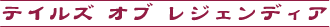 ƥ륺  쥸ǥ
