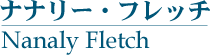 ʥʥ꡼եå (Nanaly Fletch)