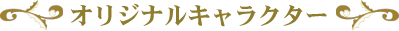ꥸʥ륭饯