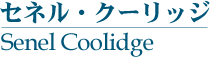ͥ롦å(Senel Coolidge)