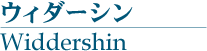  (Widdershin)