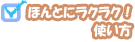 �ۤ�Ȥ˥饯�饯���Ȥ���